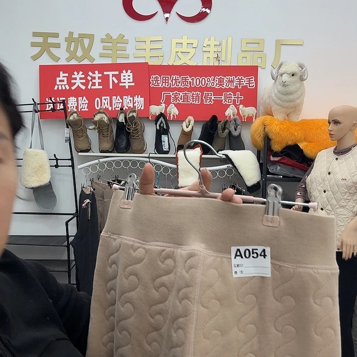 羊毛棉裤羊毛填充1x