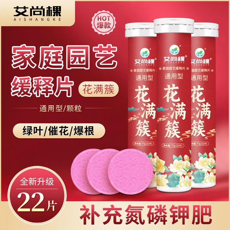 【家庭园艺缓释肥】催花爆根养花种菜通用型氮磷钾缓释肥有机肥
