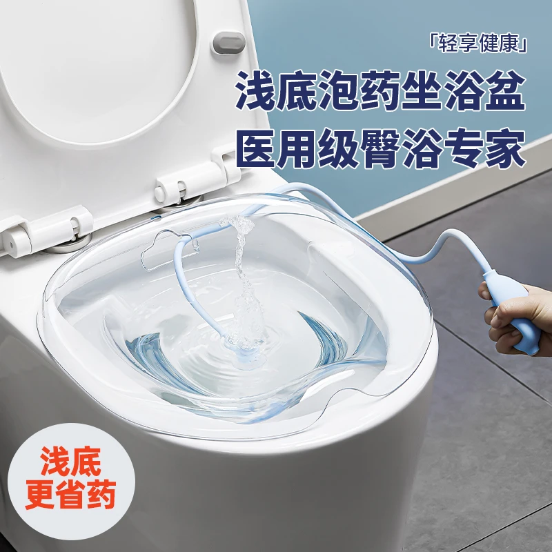 浅底坐浴盆女士专用药浴盆妇科泡药熏蒸洗屁股盆马桶免蹲坐浴盆