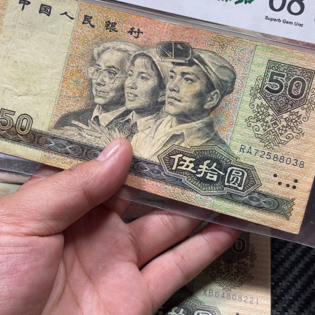 告***己退市钱币品相如图9050五张