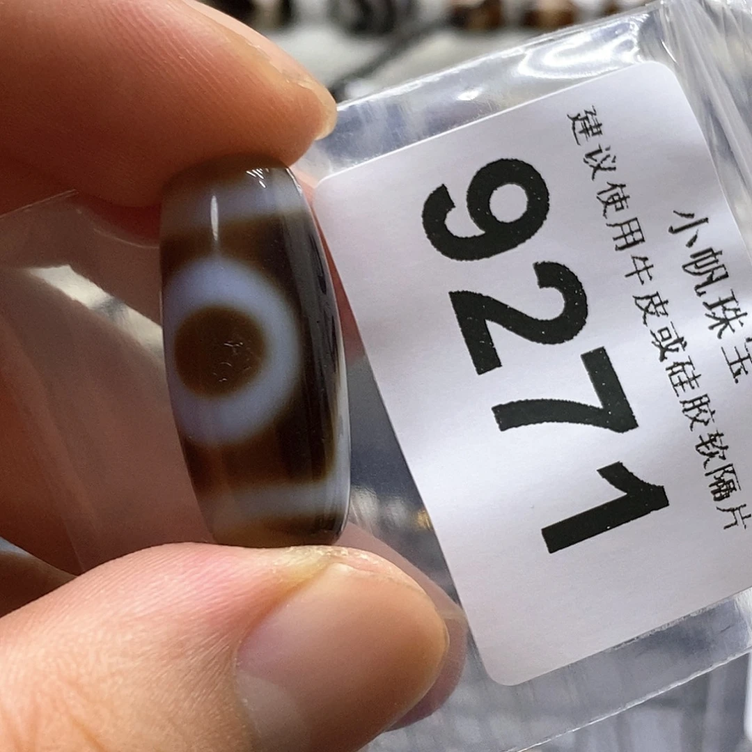 未镶嵌裸珠玛瑙/玉髓9271