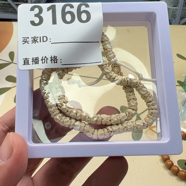 吊坠白玉菩提苏*坡黄色3166