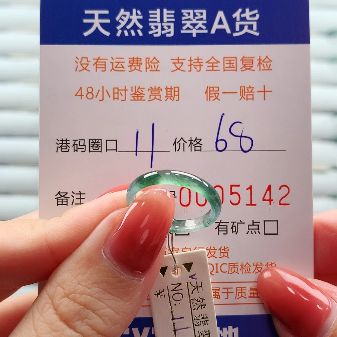 翡翠未镶嵌戒指翡翠