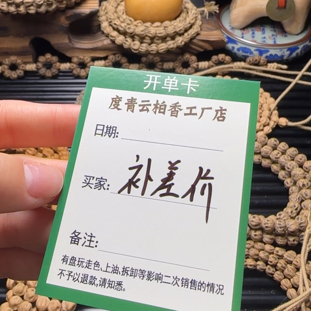 【闪购商品】吊坠柏香籽/百香籽徐*蔚