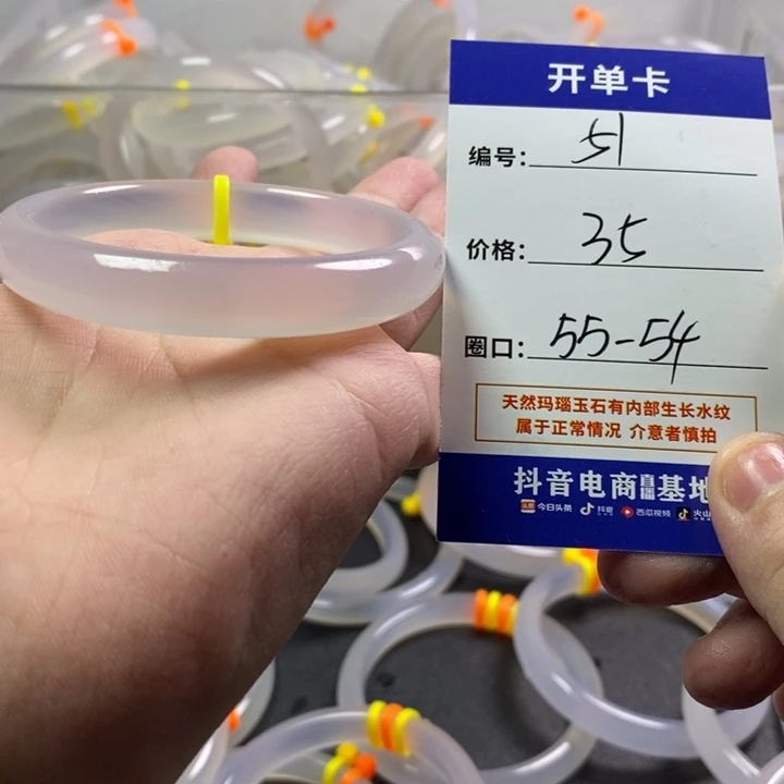 手镯玛瑙/玉髓未镶嵌