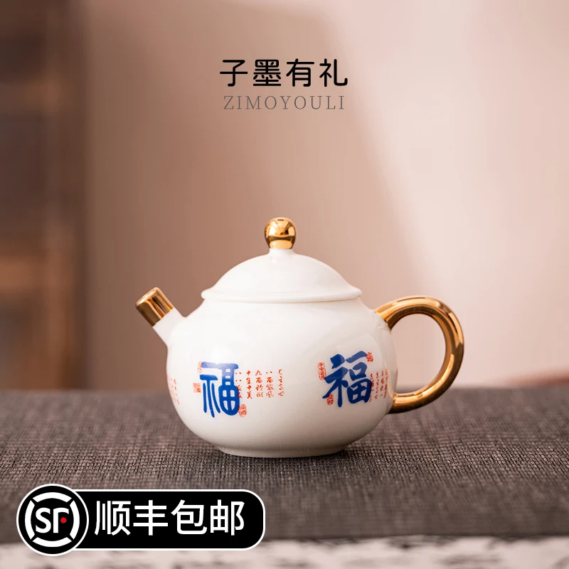 子墨专属羊脂玉瓷将军壶高档鎏金泡茶壶百福功夫茶具家用送礼