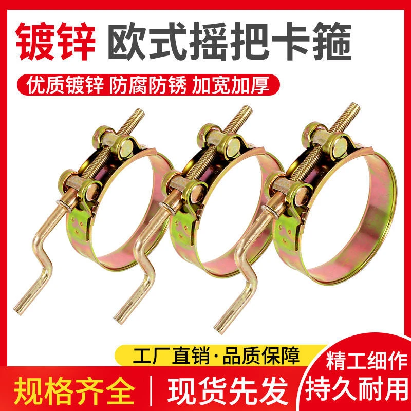 摇把强力喉箍 手摇卡箍强力卡箍加强版加厚欧式管子