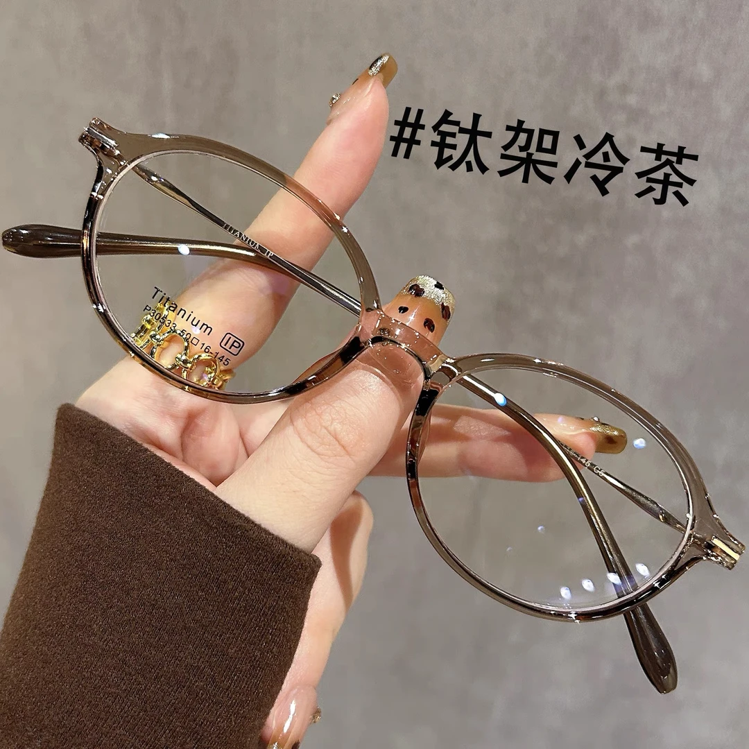 时髦书呆子冷茶色眼镜女近视度数可配超轻7克钛架椭圆小框眼睛框