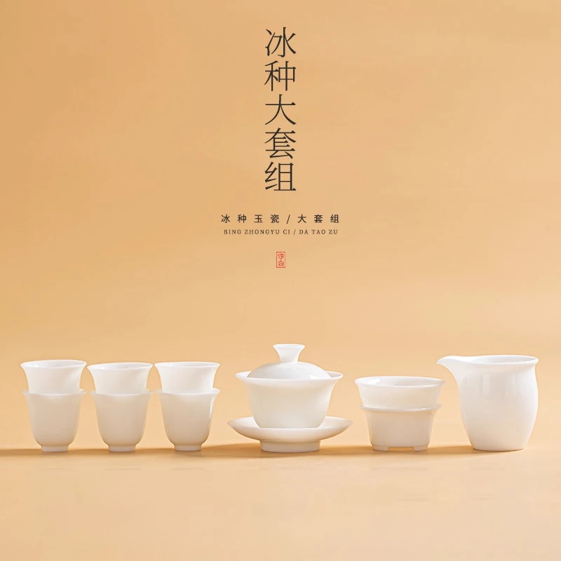 何白 冰种玉瓷盖碗套装家用功夫茶具三才盖碗茶杯礼盒装送礼高档