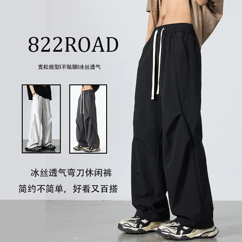 FINALSENSE夏季速干百搭直筒休闲裤透气舒适情侣款冰丝裤