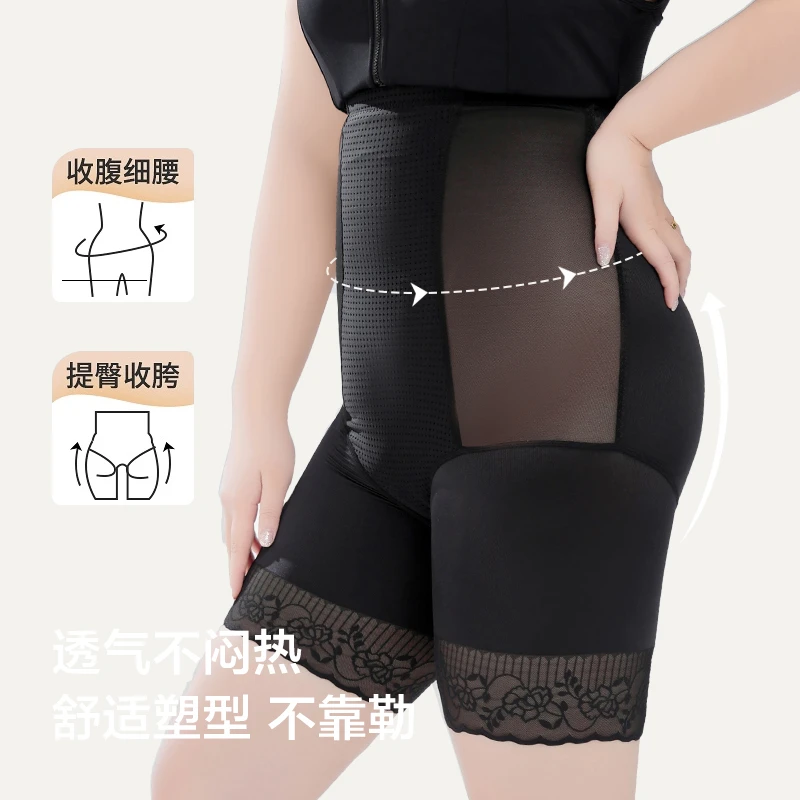 P0279【网纱透气收腹裤】高腰收腹提臀裤强力收肚子翘臀收胯大码
