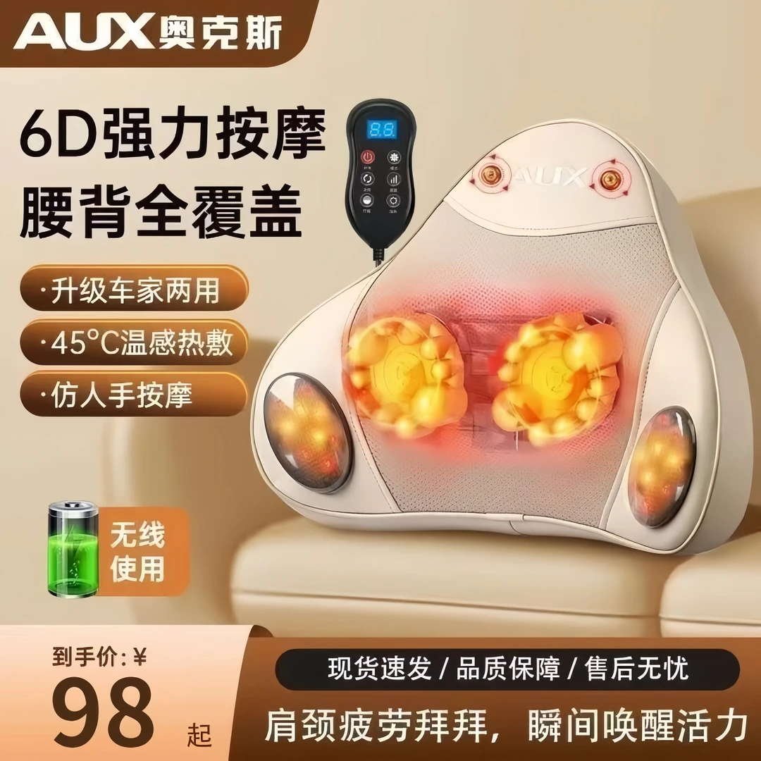 奥克斯颈椎腰椎按摩器全身背部腰部按摩仪肩颈颈椎专用按摩枕仪器