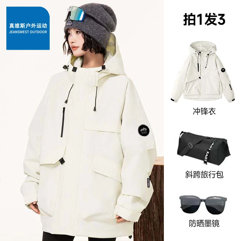 真维斯户外运动冲锋衣夹克春秋山系男女同款宽松连帽外套防风防水