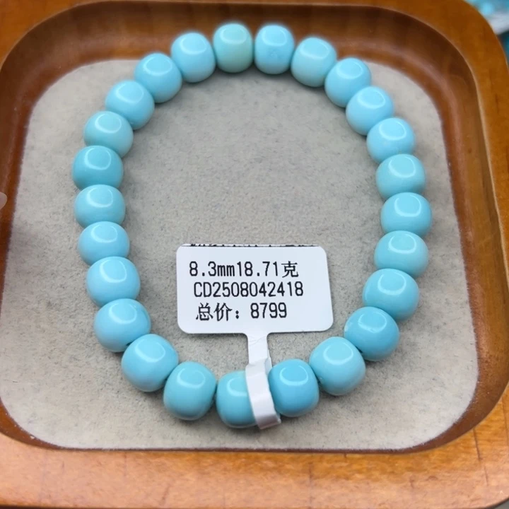 绿松石未镶嵌手链