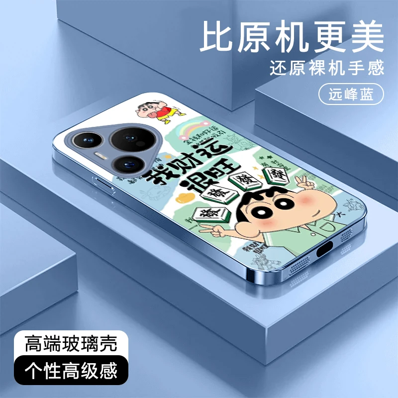 财运很旺适用【华为全系列】P70金属漆mate60/玻璃nova14/13手机壳