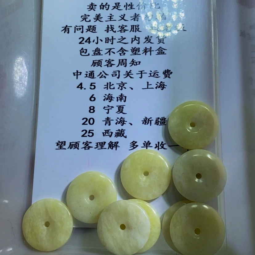 【闪购商品】蛇纹石玉散珠未镶嵌125