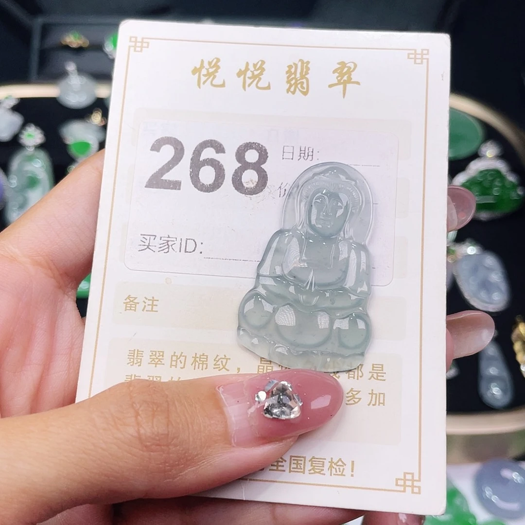 【闪购商品】翡翠挂件未镶嵌2***9裸石