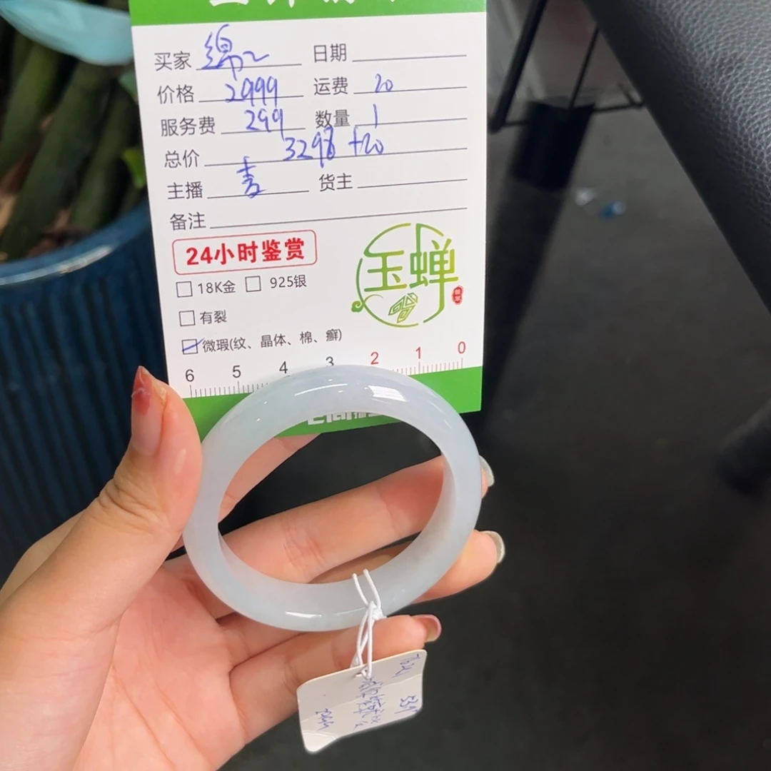绵***羊未镶嵌手镯翡翠手镯
