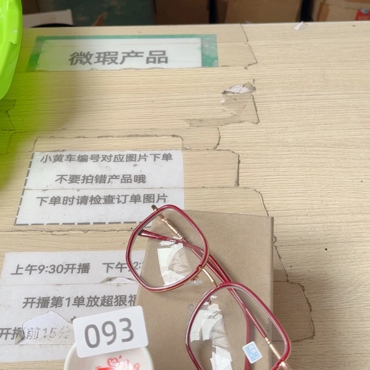 闪购商品………………………