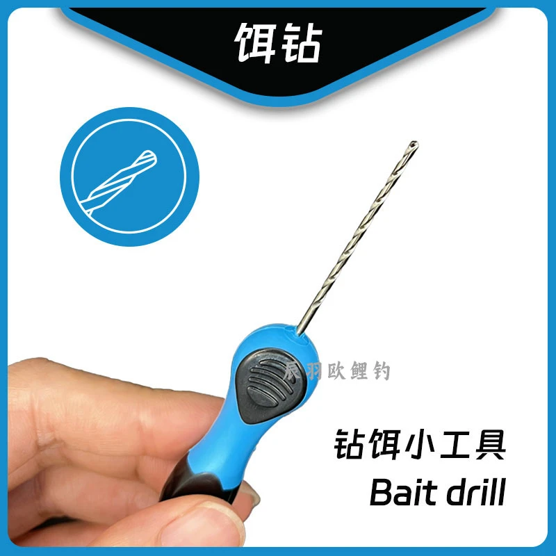 【杨永财同款】欧式鲤钓辅助小工具钩针饵钻引线器尖针钓鱼小配件