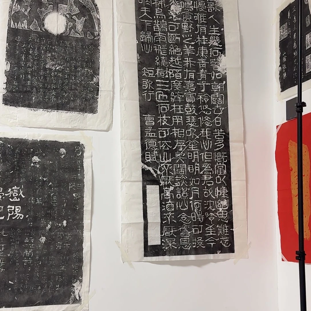 其他拓片用纸短歌行