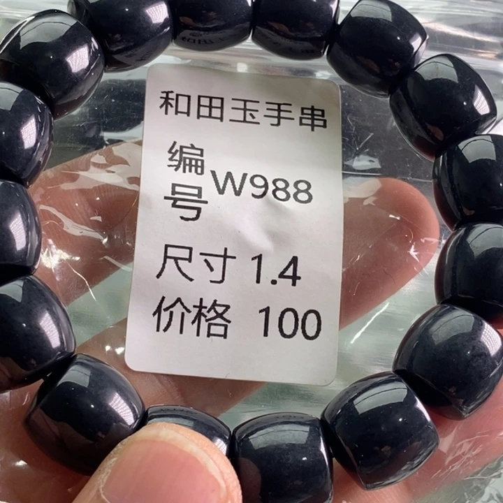 未镶嵌手链和田玉