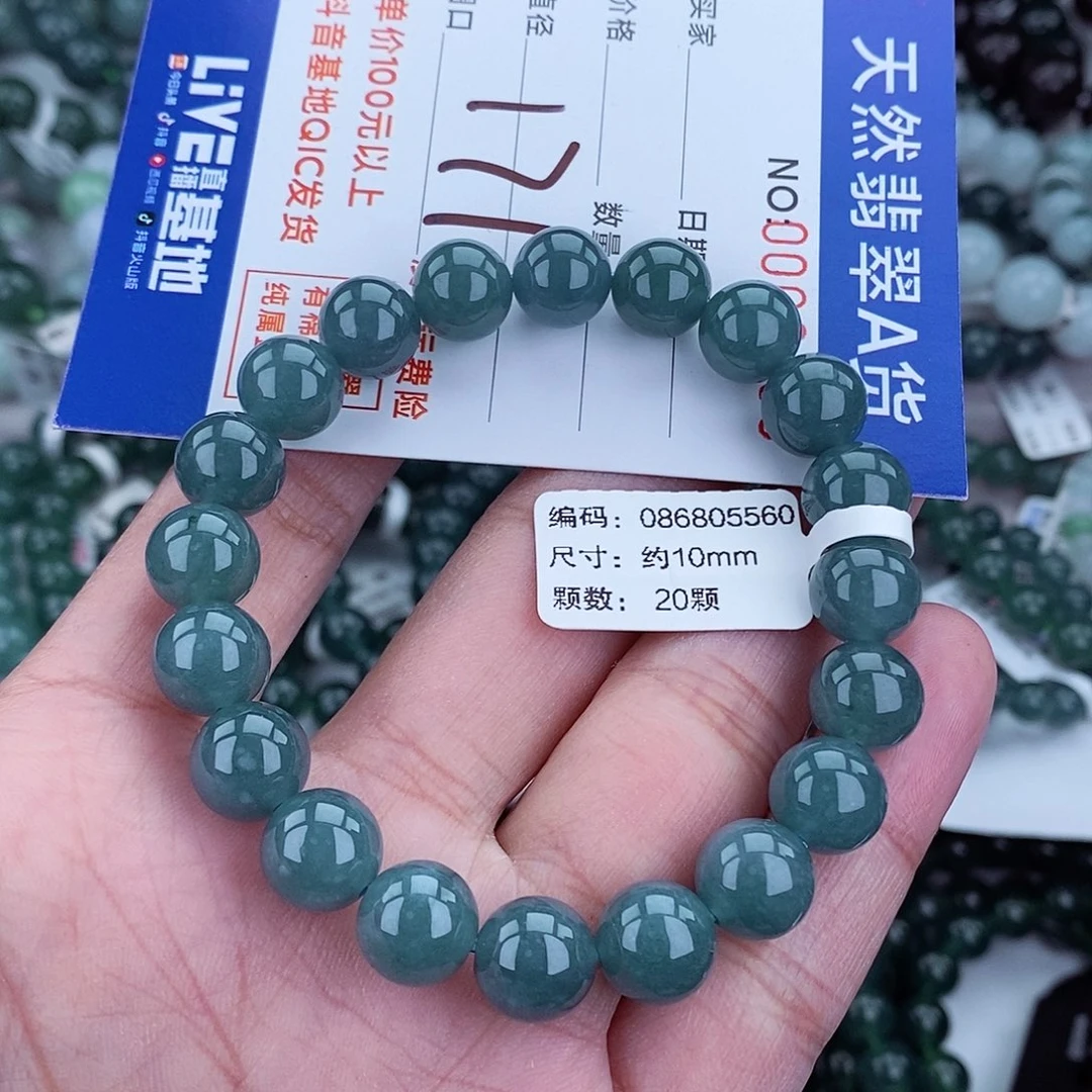 翡翠毛衣链未镶嵌