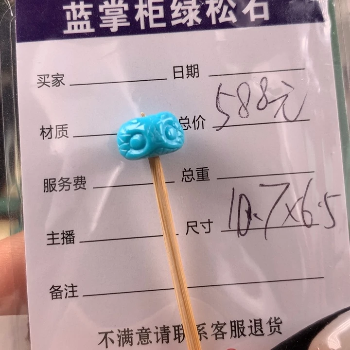 未镶嵌绿松石珠宝奇石