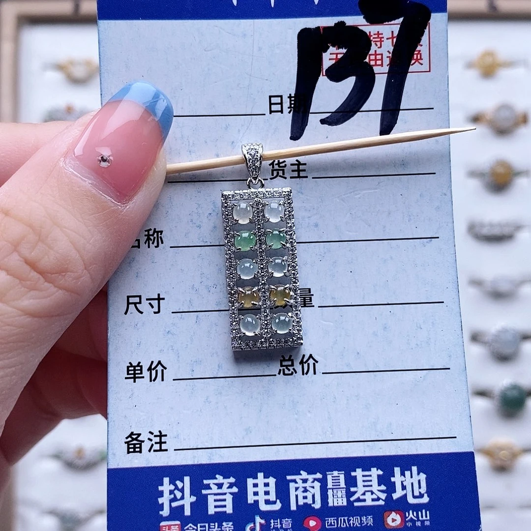 翡翠未镶嵌戒指吊坠