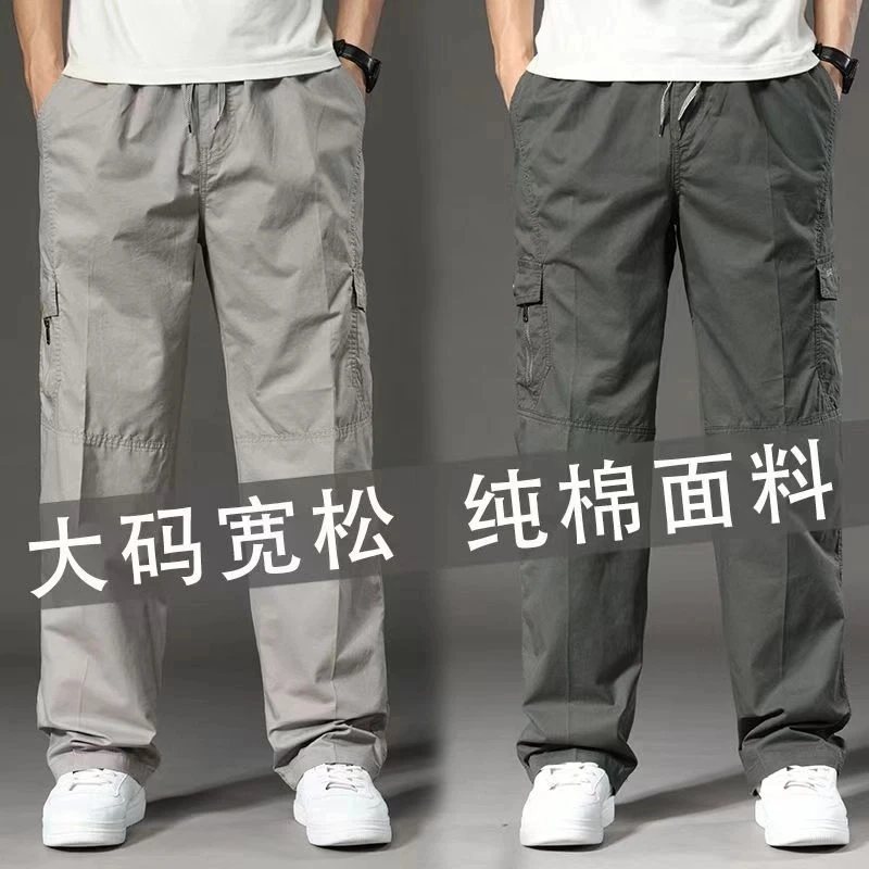 休闲裤高腰纯棉直筒工装裤宽松深档大码男士运动户外夏季薄款速干