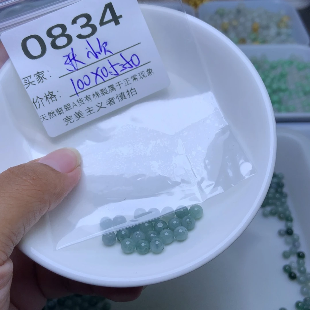未镶嵌手链翡翠张*欠