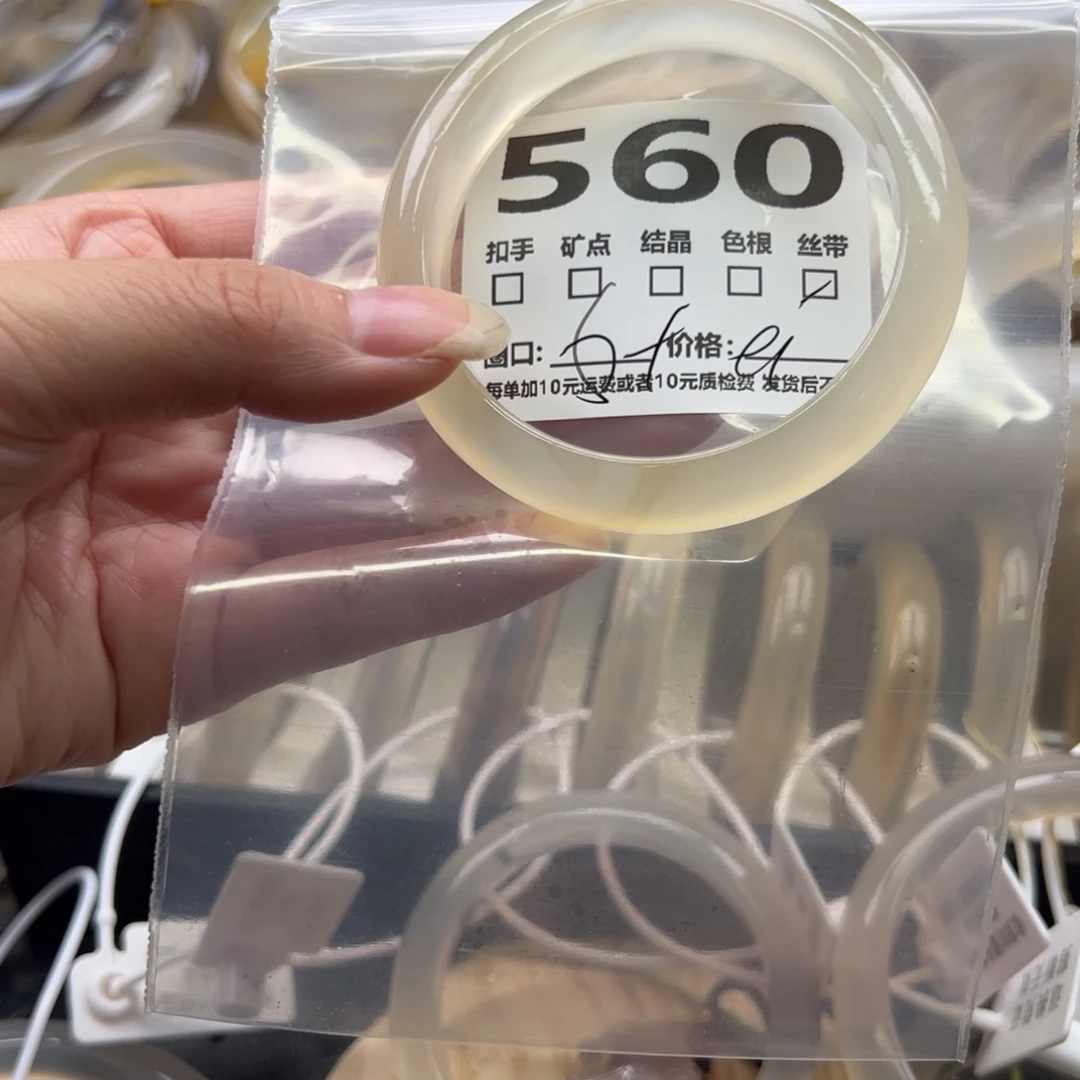 玛瑙/玉髓手镯未镶嵌560