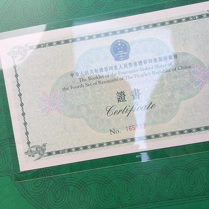 长城小四连体5113，，，，