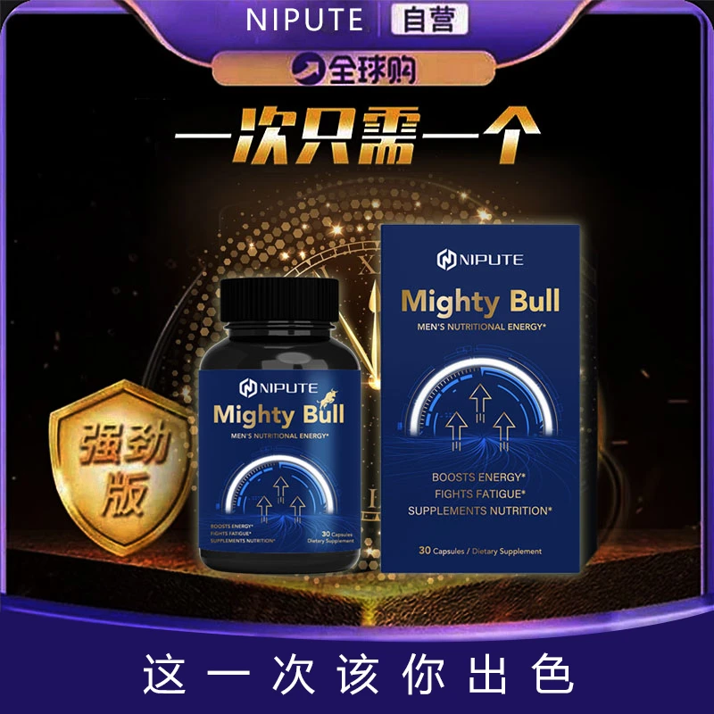 【美国进口】NIPUTE男士小蓝瓶 精氨酸生蚝精华牡蛎精华胶囊 30粒