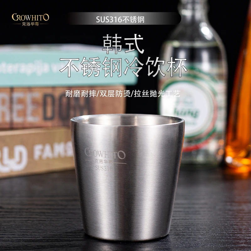 CROWHITO/克洛华蒂韩式不锈钢杯子冷饮杯餐厅果汁杯