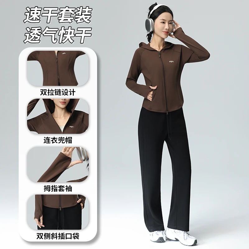 2025春季新款休闲运动套装女连帽长袖瑜伽服速干健身羽毛球服7006