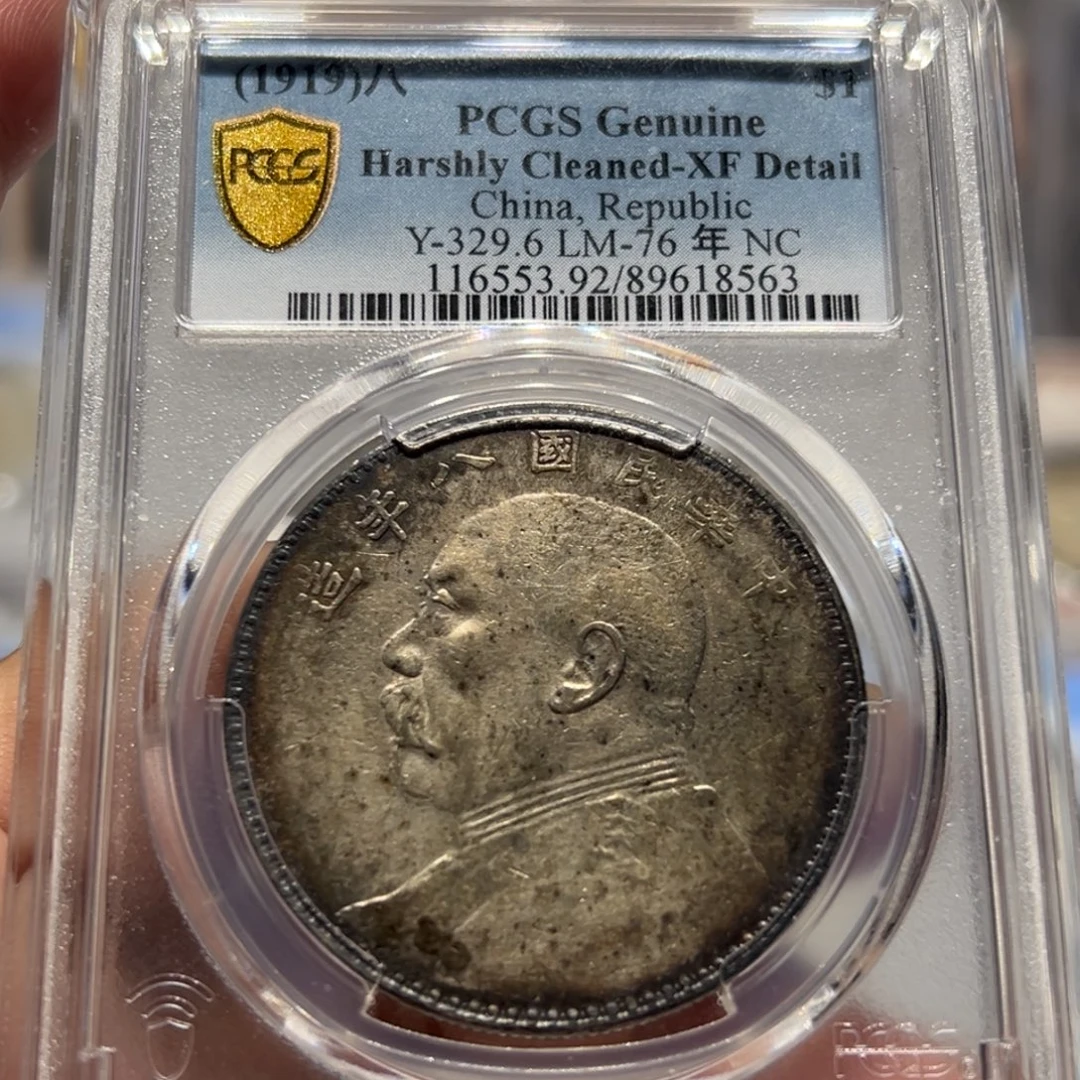 银PCGS XF92八年大头老银币8563