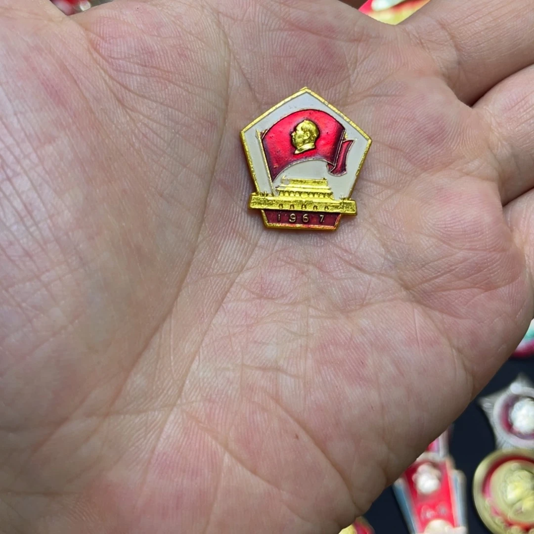 铝你****乐红色收藏精品小章