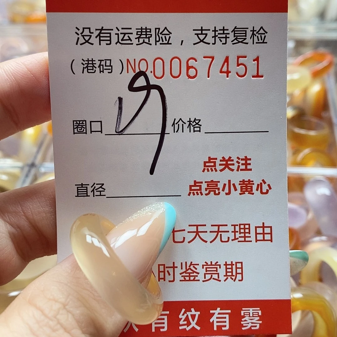 玛瑙/玉髓戒指未镶嵌
