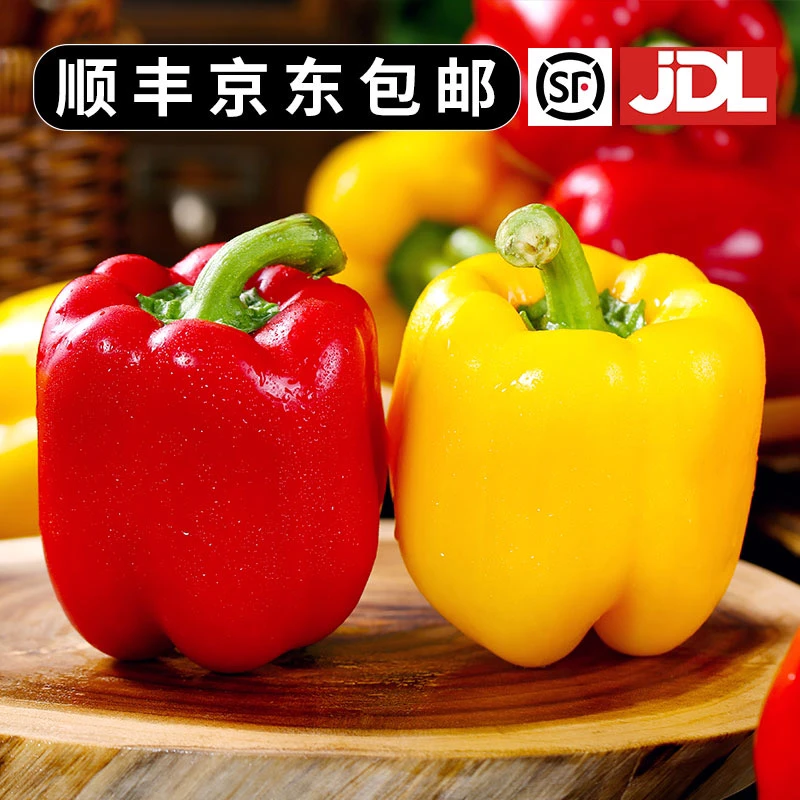 【顺丰包邮】山东现摘红黄五彩椒水果椒甜椒生吃不辣产地直发
