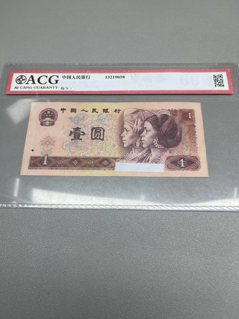 【大军】旧票第四套80年1元10张