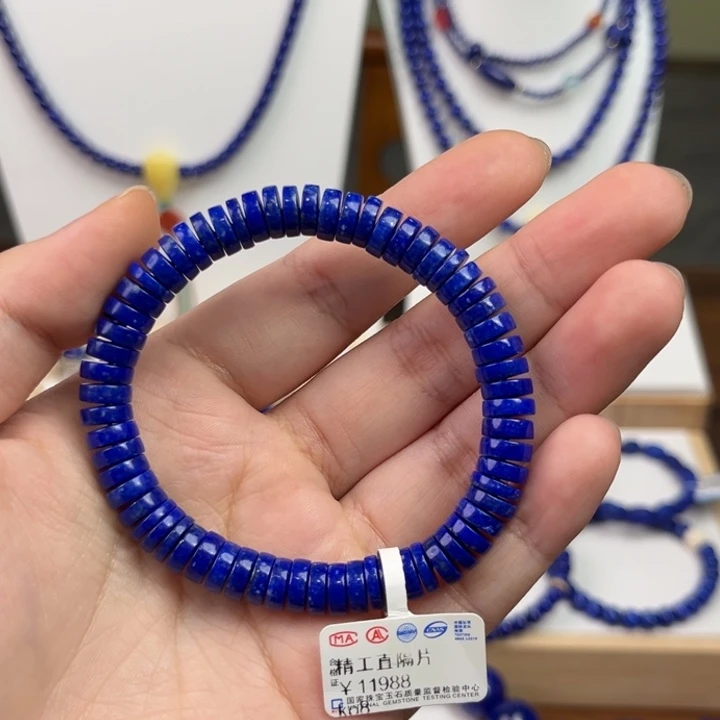 青金石合金手串青金石药片