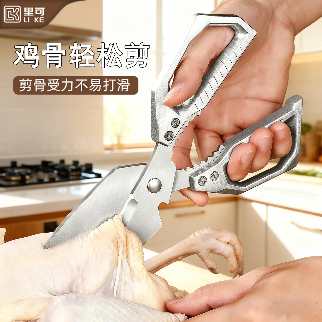 里可家用强力大头剪加厚多功能剪鸡鸭鱼鹅等省力不锈钢厨房剪刀