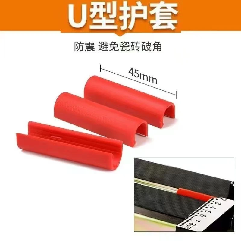 u型护套胶垫通用瓷砖推刀切割机重型推刀底部U型保护套推刀配件