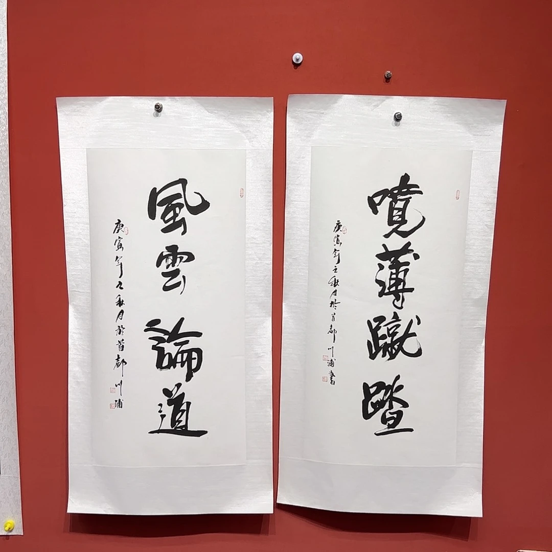 金***哥国画李川浦画家作品