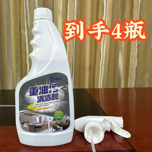 厨房家用多功能强力去重油污清洗剂灶台瓷砖通用