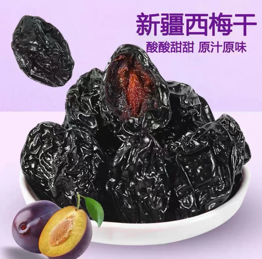 【大颗粒】新疆喀什西梅干无蔗糖大颗粒西梅干无添加0脂肪新疆特产