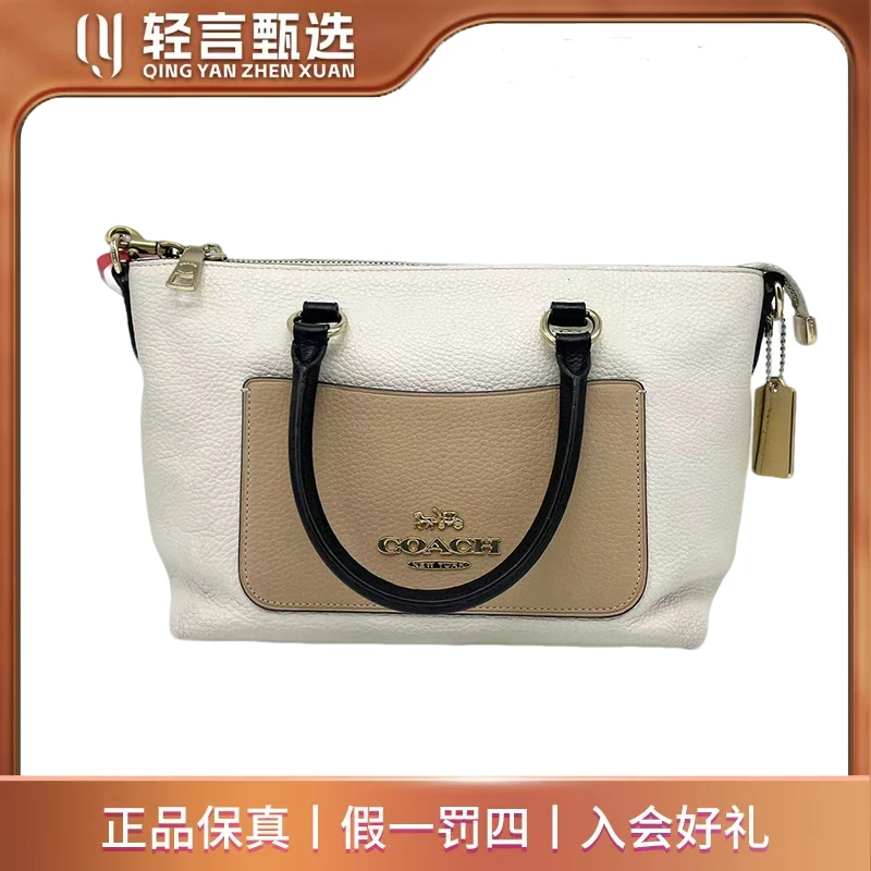 95新 COACH/蔻驰 单肩包/D505307/23*20