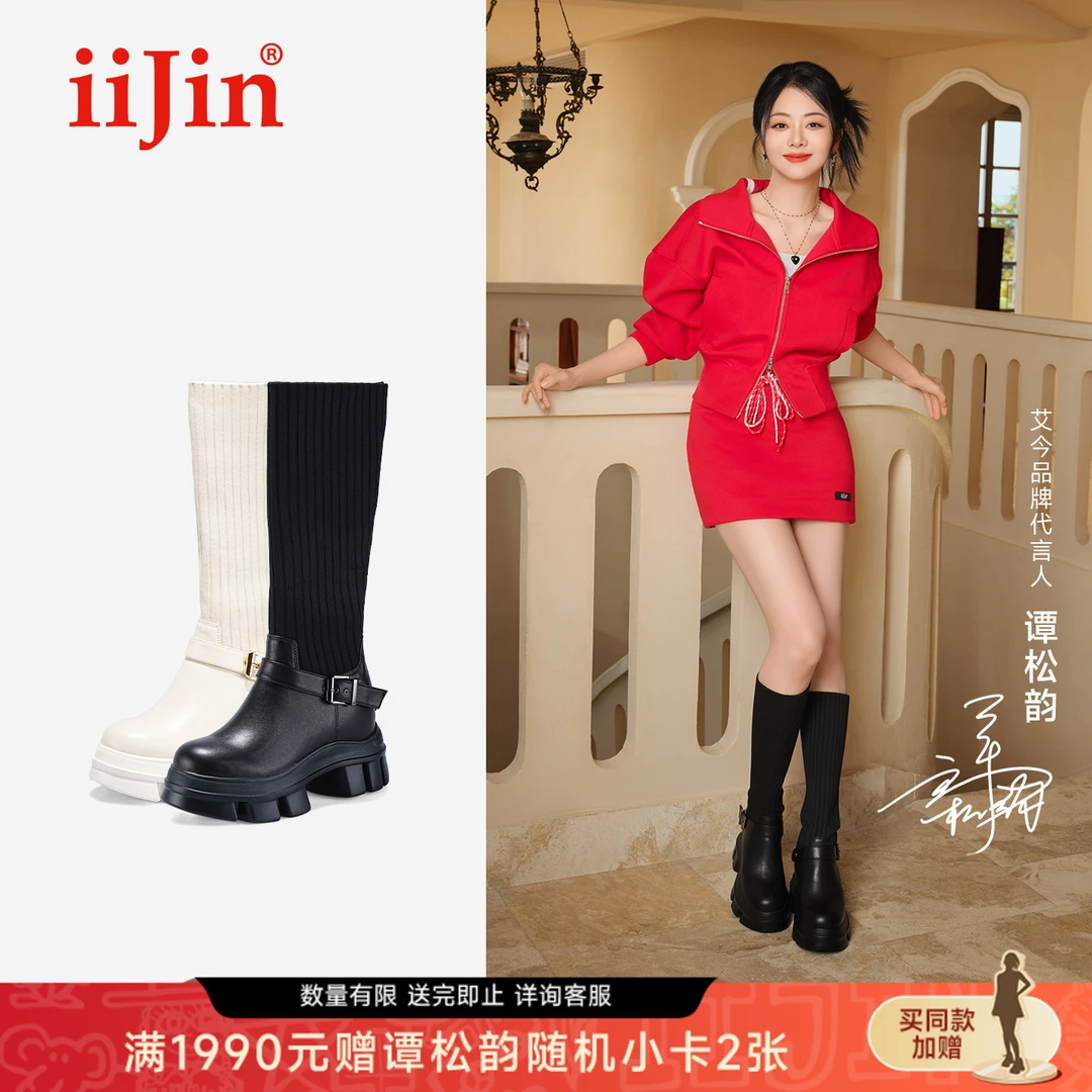 【谭松韵同款】iiJin艾今10.5cm厚底内增高超轻长筒袜靴女958ALVB