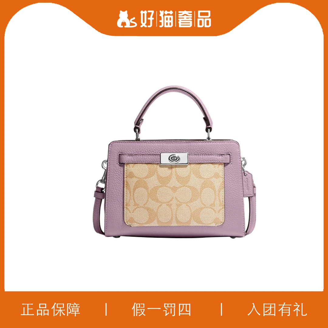 95新 COACH/蔻驰 蔻驰老花紫凯莉包/P0986/20X14X5